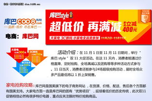 雙11家電購買攻略 電商促銷大調查與省錢技巧