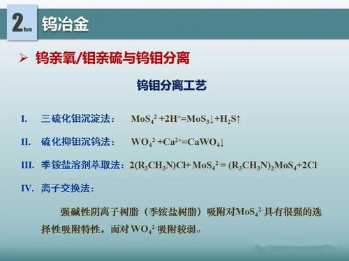 地球化學視角下的有色金屬提取冶金創(chuàng)新與新材料開發(fā)服務