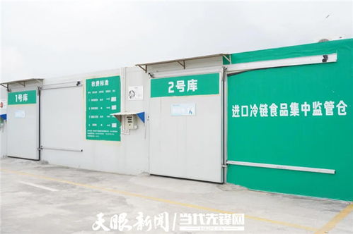 認準追溯碼，放心吃生鮮 貴陽貴安首個進口冷鏈食品集中監管倉投用立倉網絡
